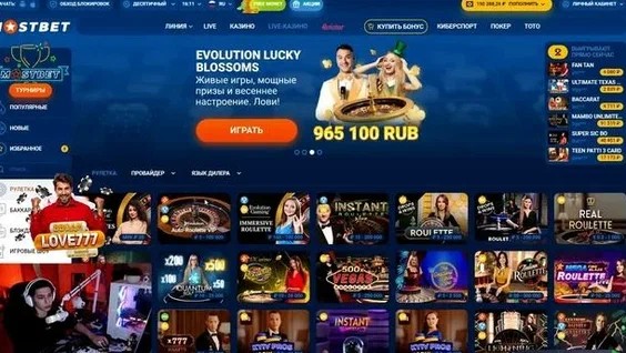 Mostbet'e Kayıt Olma
